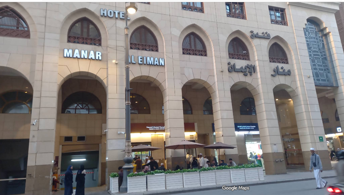 فندق منار الايمان