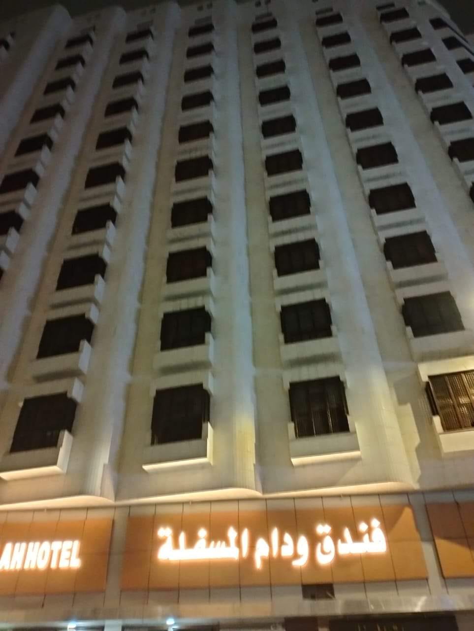 فندق ودام 6 المسفله