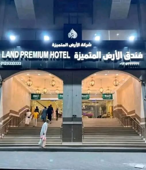فندق الارض المتميزة